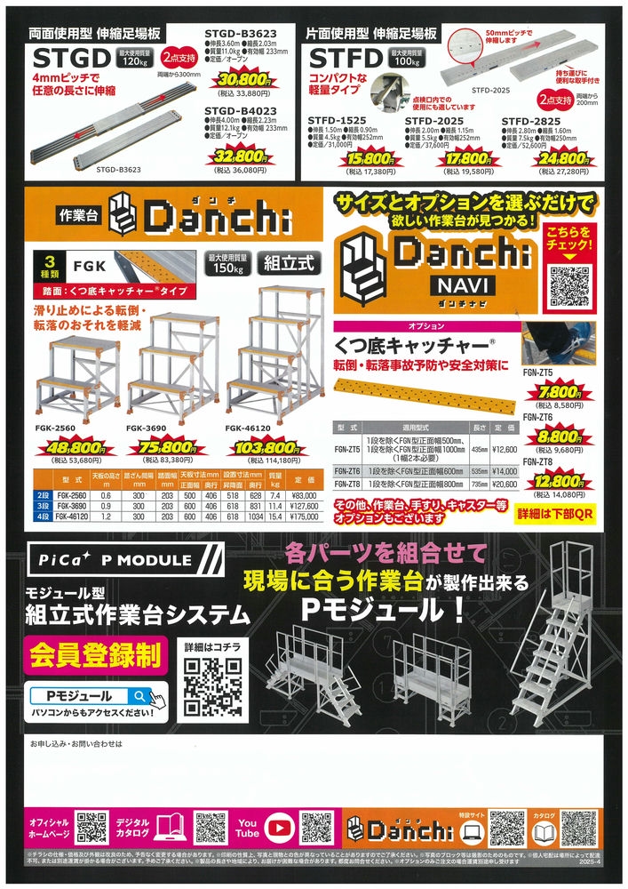 ピカイチ vol5